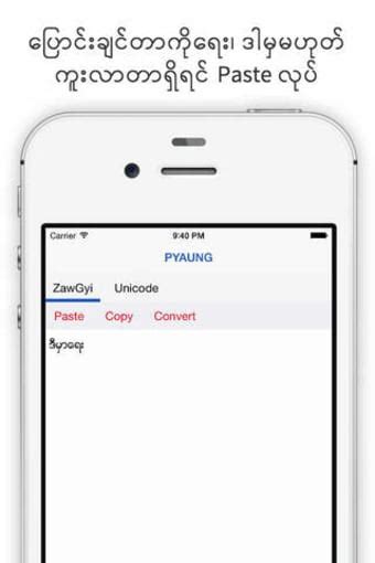 Convert Between ZawGyi and Unicode for iOS .